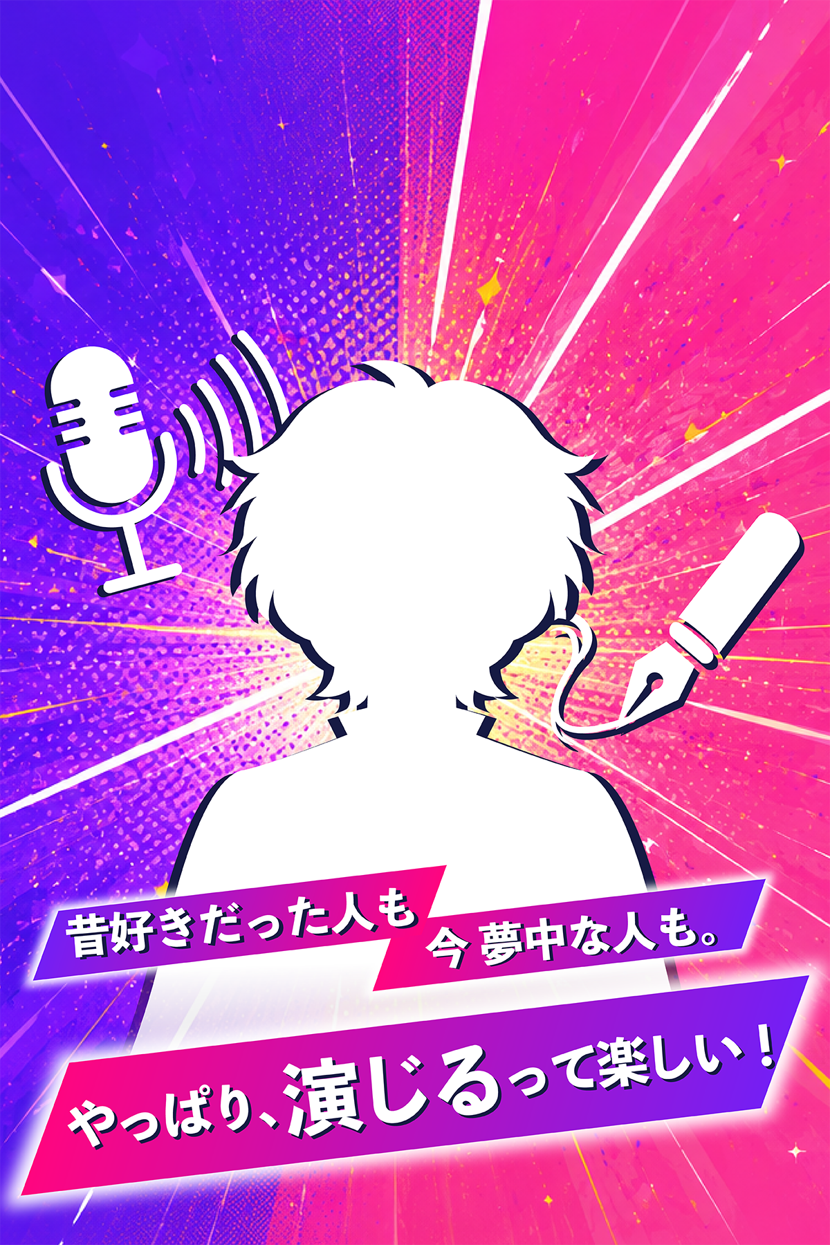 声とイラストでキャラクターに命を吹き込むイメージ
